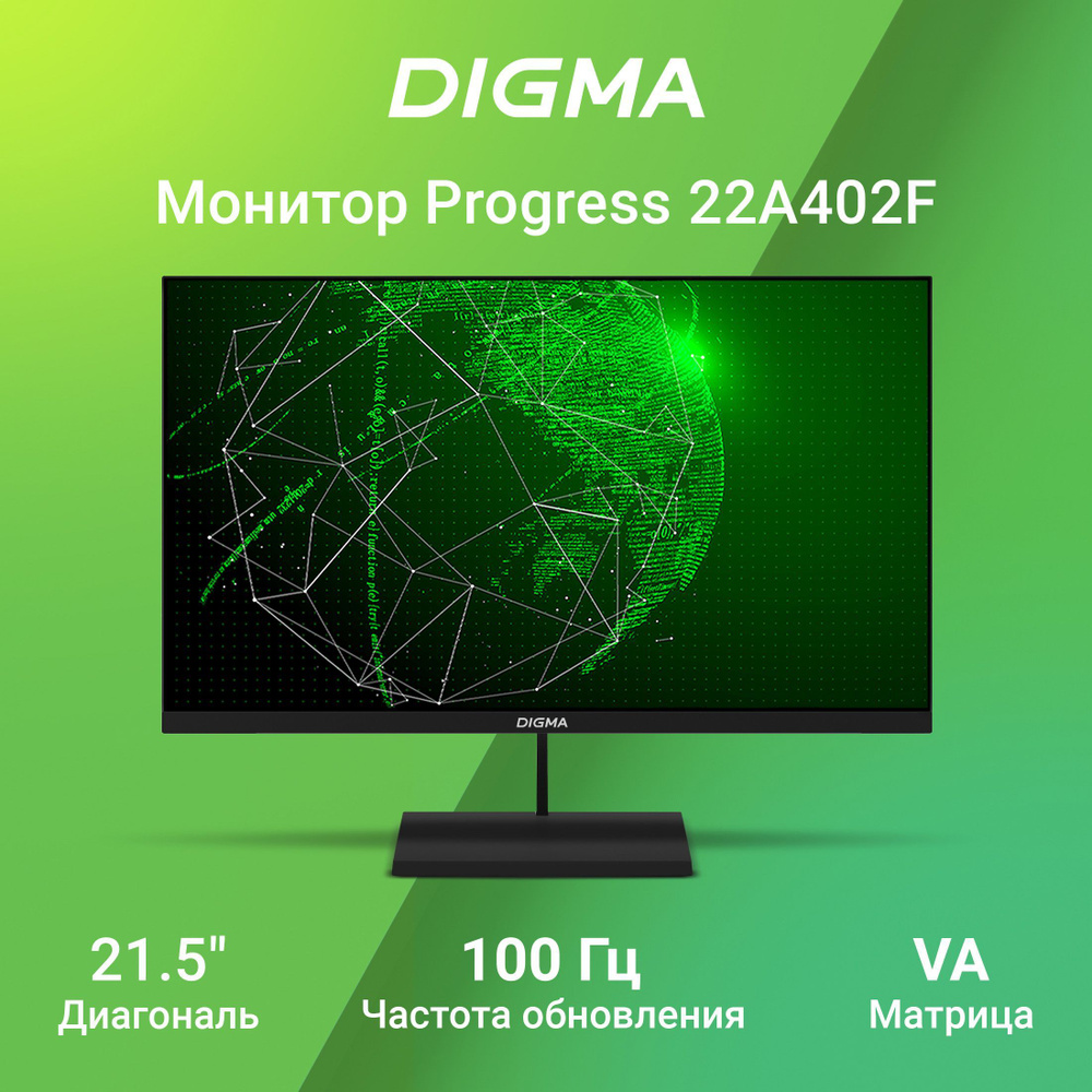 Digma 21.5" Монитор Progress 22A402F 1920x1080 с частотой 100 Гц антибликовое покрытие черный, черный #1