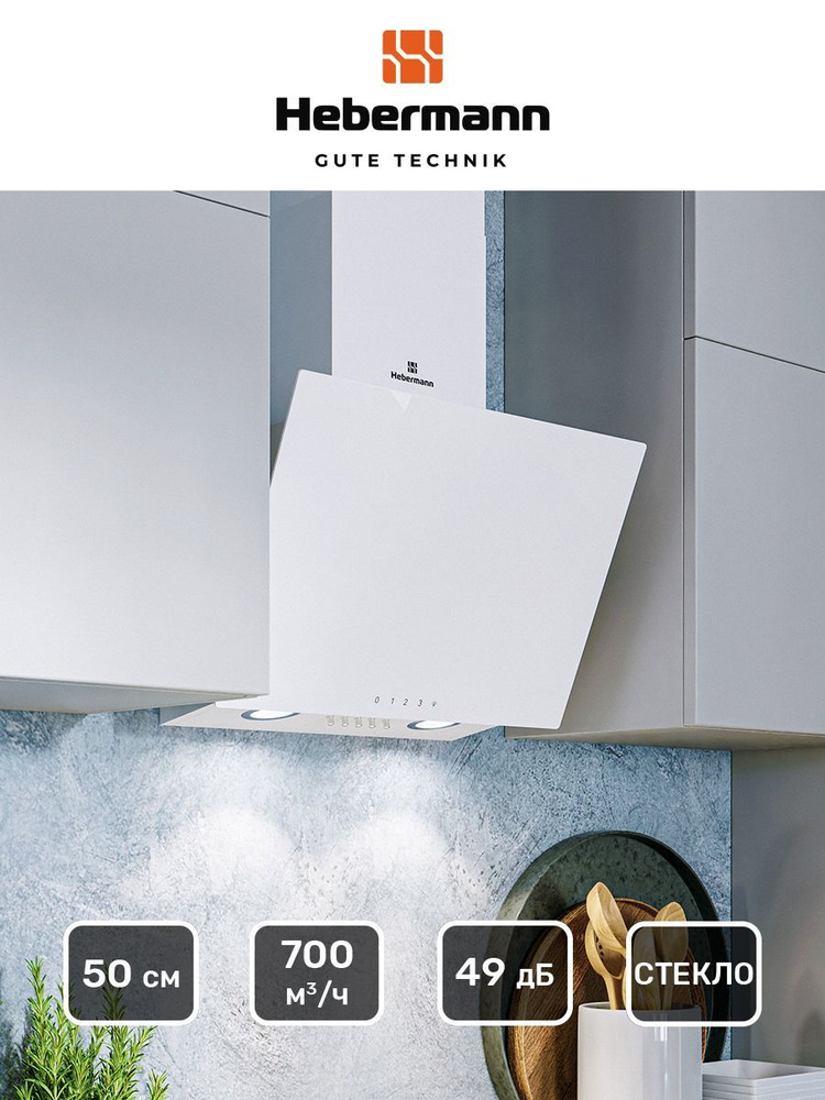 Наклонная кухонная вытяжка Hebermann HBKH 50.6 W, 50 см, белая, кнопочное управление, LED лампы, отделка- #1