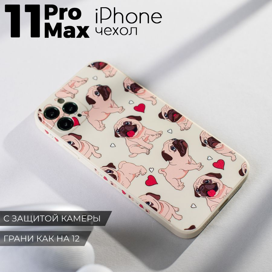 Чехол на айфон 11 про макс, с принтом, iphone 11 pro max , защита камеры  #1