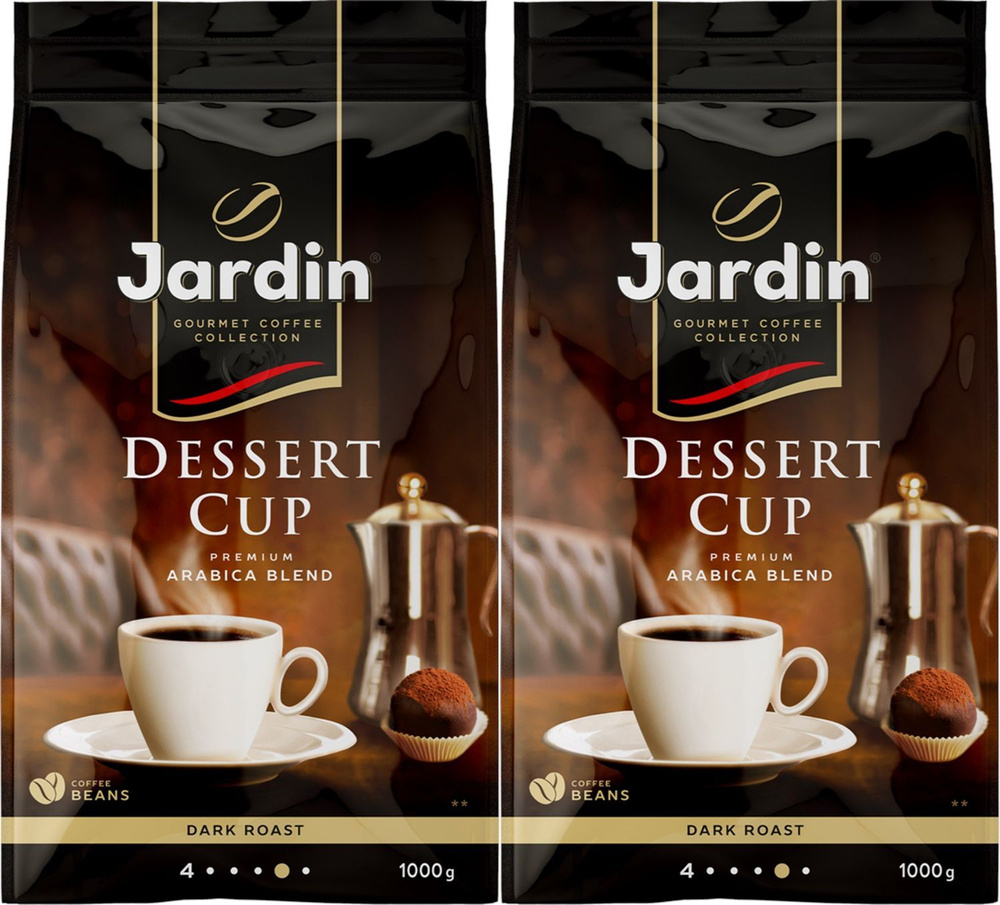 Кофе Jardin Dessert cup в зернах, комплект: 2 упаковки по 1 кг #1