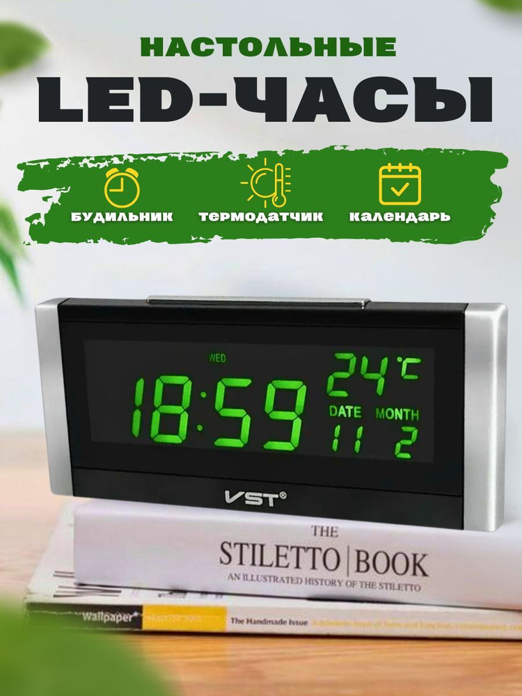 Настольные электронные LED часы будильник #1
