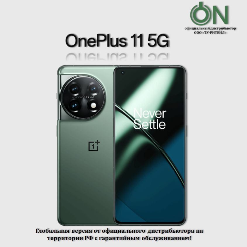 OnePlus Смартфон 11 16/256 ГБ, зеленый, темно-зеленый. . Уцененный товар  #1