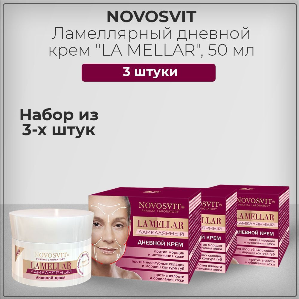 Крем для лица Novosvit Новосвит Ламеллярный дневной крем "LA MELLAR" против морщин и истончения кожи, #1