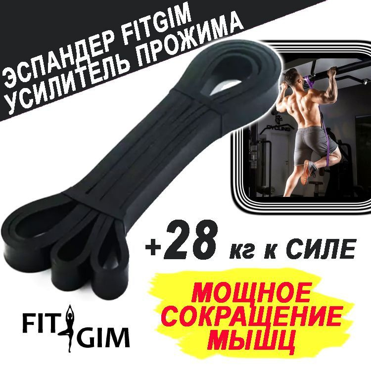 FITGIM Силовой трос , 1 шт, 18 кг #1