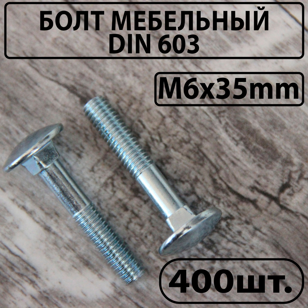 Master Болт M6 x 6 x 35 мм, головка: Полукруглая, 400 шт. 4000 г #1