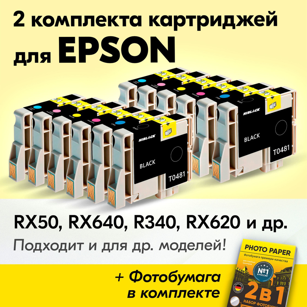 Картриджи к Epson T0481-T0486, Epson Stylus Photo RX50, RX640, R340, RX620, R200, R300 (Комплект из 12 #1