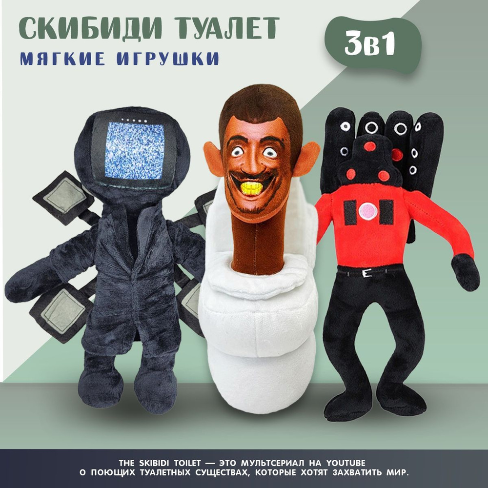 Набор игрушек Skibidi Toilets, Skibidi Спикермен красный, Скибиди ТВмен  #1