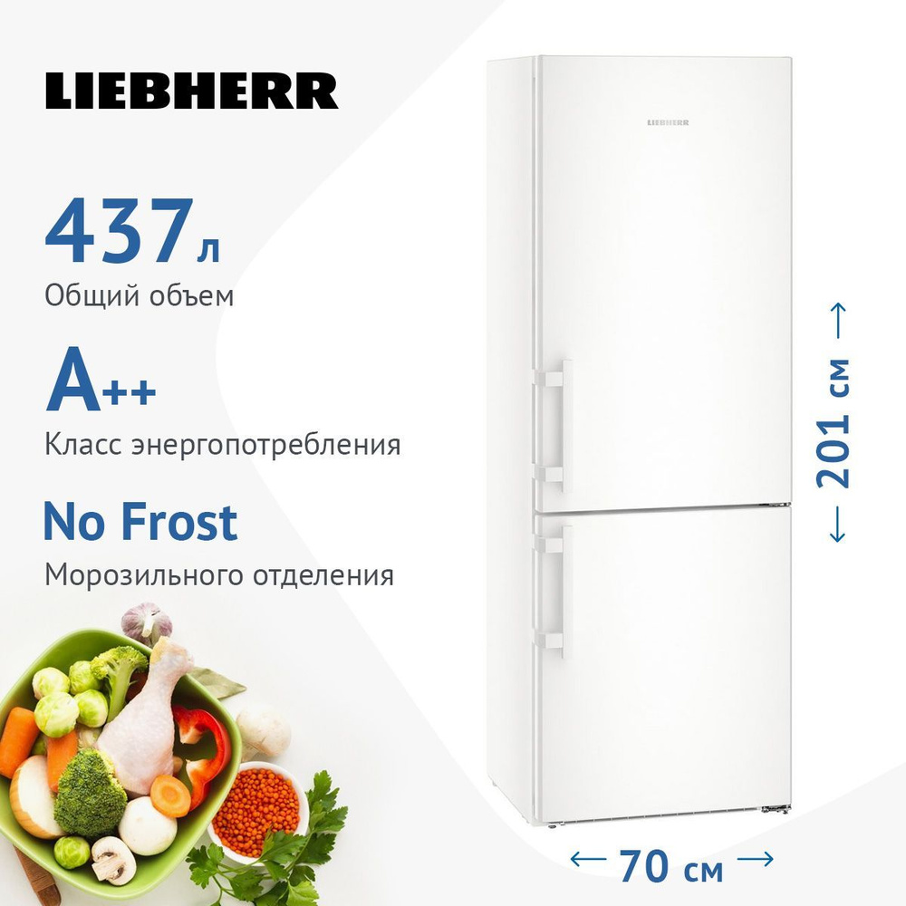 Двухкамерный холодильник Liebherr CN 5735-21 NoFrost #1