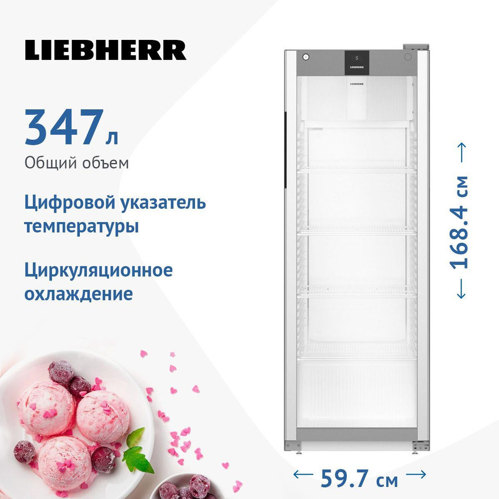 Liebherr Холодильная витрина MRFvd 3511-20 001 серый, серый #1