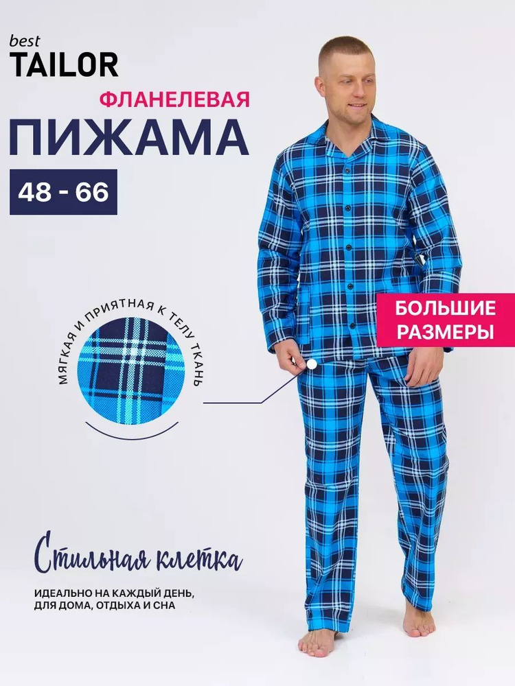 Пижама best TAILOR #1