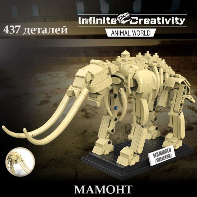 Сборная модель Мамонта 27*16 см / конструктор мамонт / сборная модель динозавра  #1