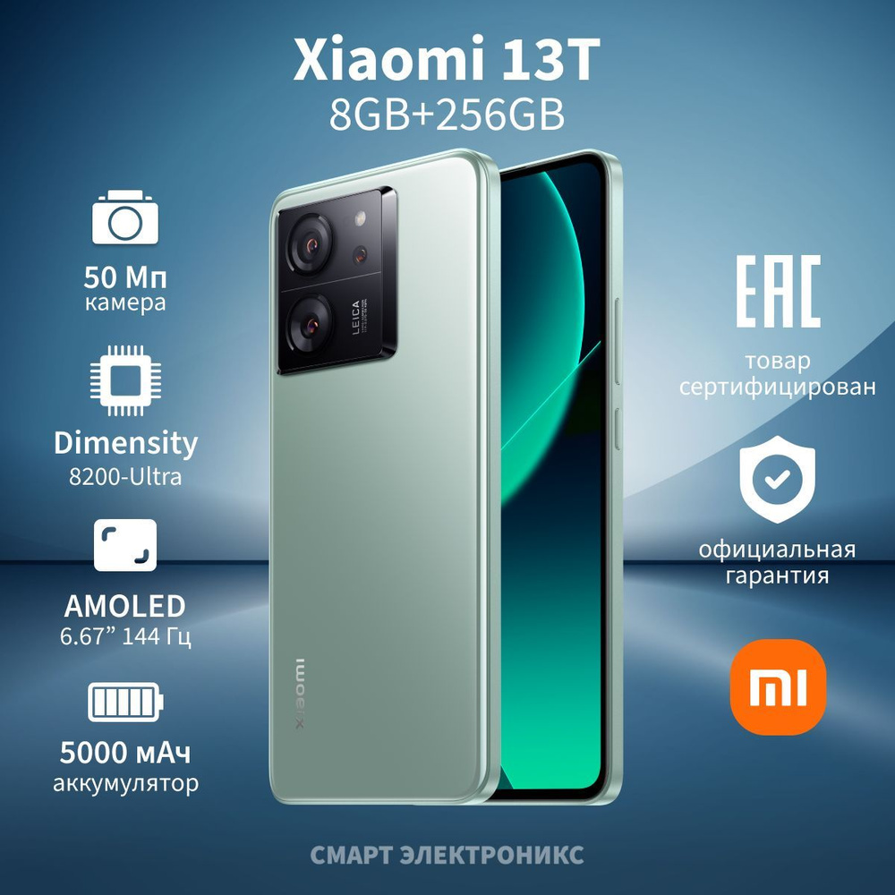 Xiaomi Смартфон 13T Ростест (EAC) 8/256 ГБ, зеленый #1