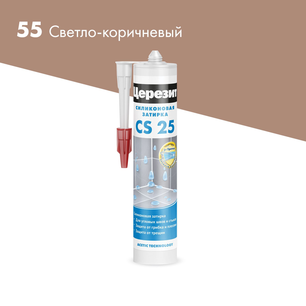 Герметик силиконовый Церезит CS 25/ Светло-коричневый 55. Cантехнический для ванной (санитарный шовный #1