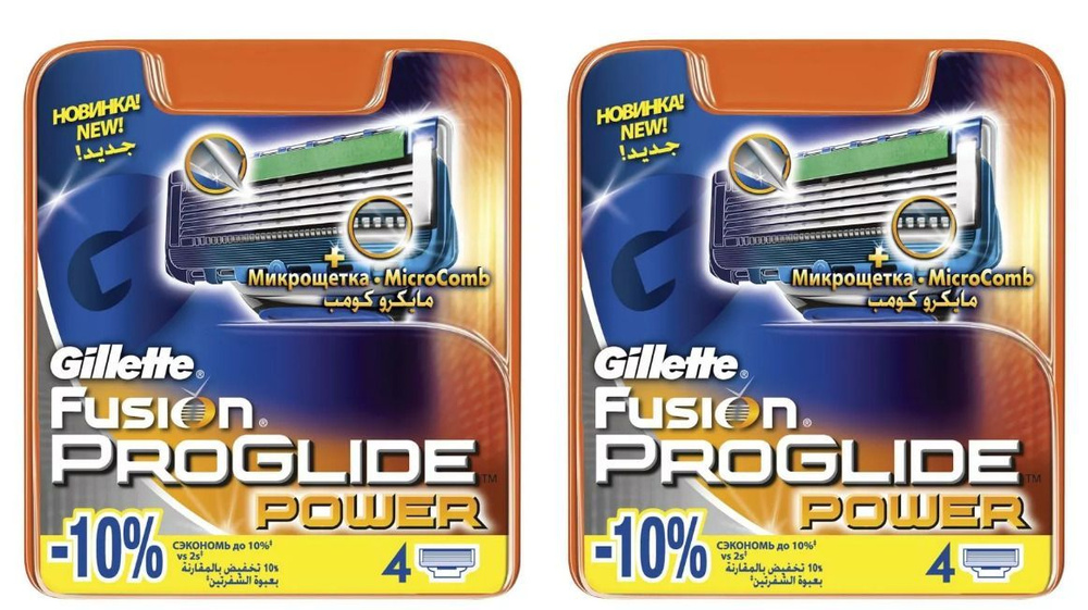 сменные кассеты Gillette Fusion Proglide Power 4 шт, Джилет фьюжн #1