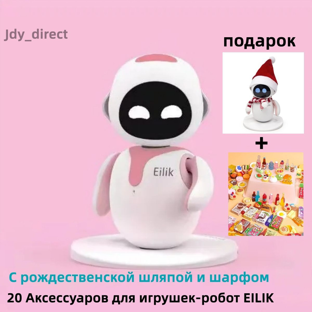 Робот eilik / Детские интеллектуальные интерактивные игрушки, Eilik ...