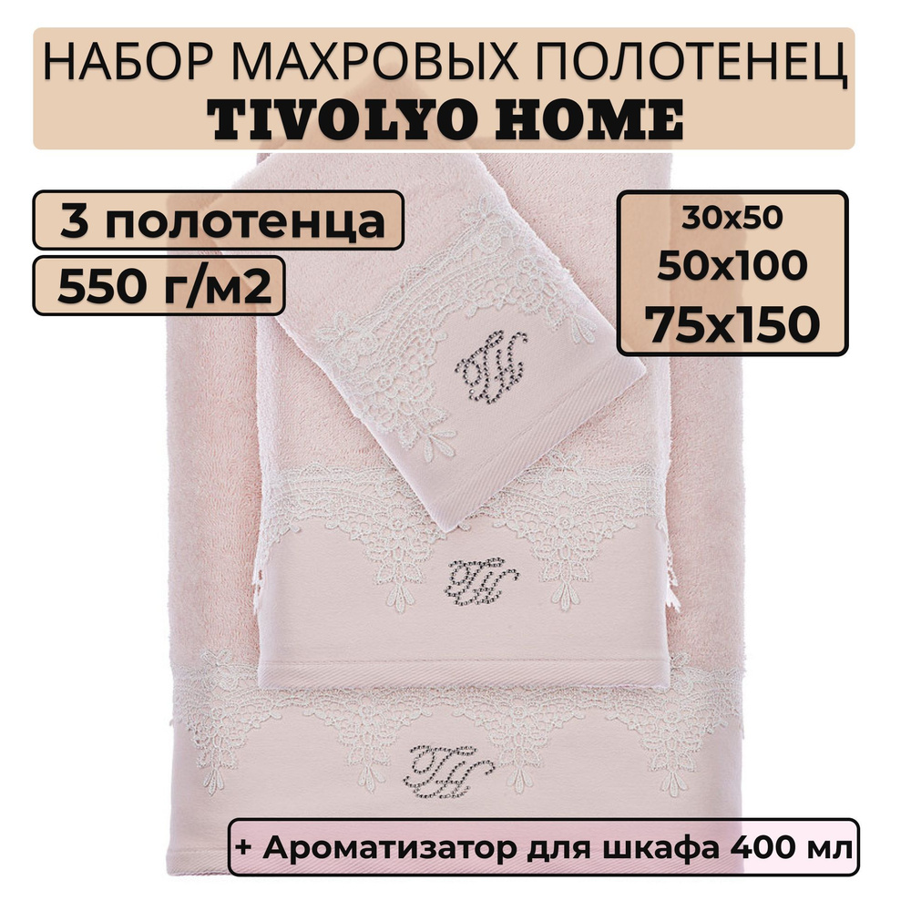 Tivolyo home Набор банных полотенец TH-ПОЛ, Махровая ткань, 30x50, 50x100, 75x150 см, розовый, 3 шт. #1