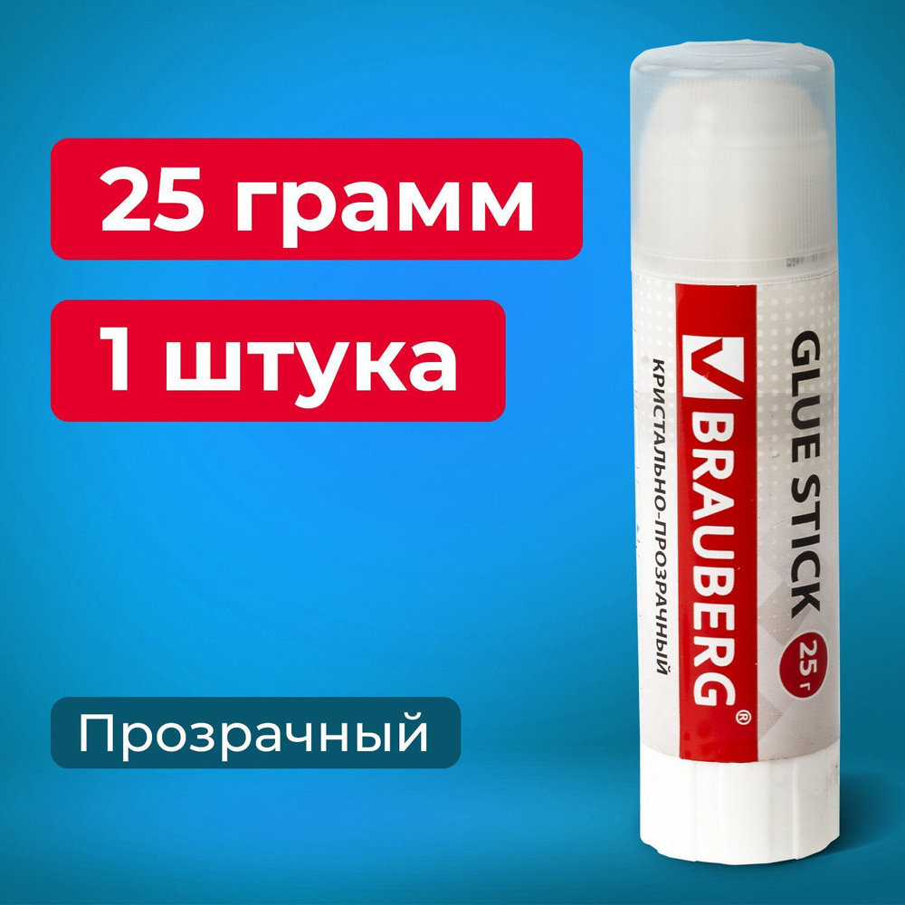 Клей-карандаш Brauberg Crystal 25 грамм, прозрачный, PVP (ПВП) основа, для школы, офиса, творчества  #1