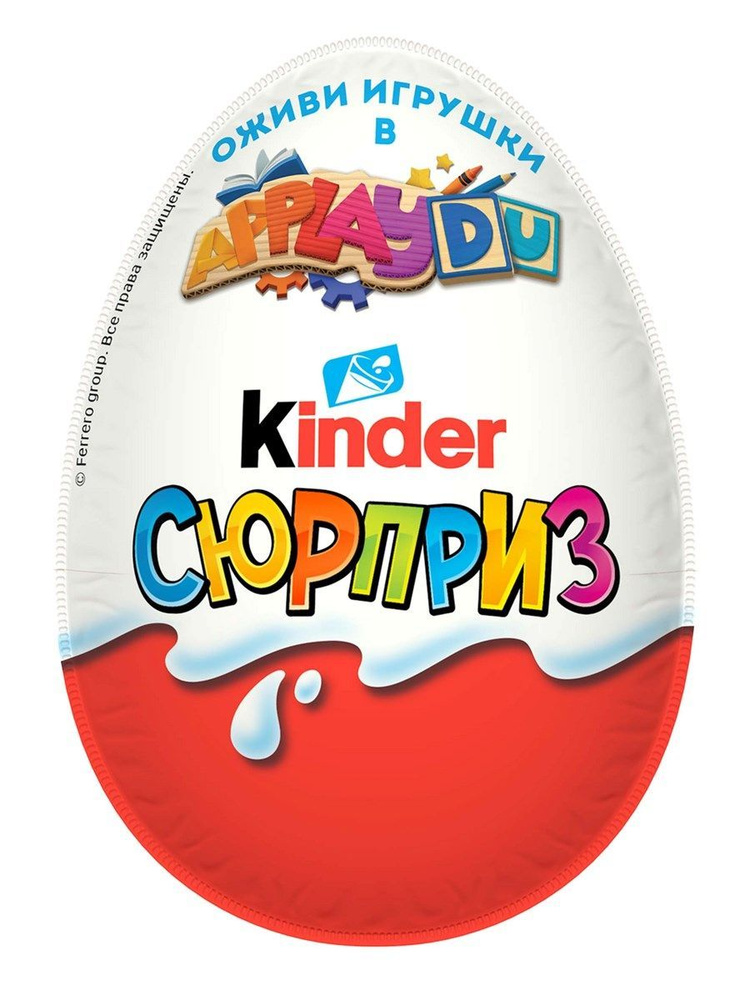 Шоколадное яйцо Kinder Surprise ApplayDu, 20г, 1 шт. #1