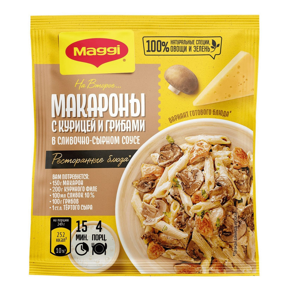 Приправа Maggi на Второе для макарон в сливочно-сырном соусе с курицей и грибами 30 г (2 шт)  #1