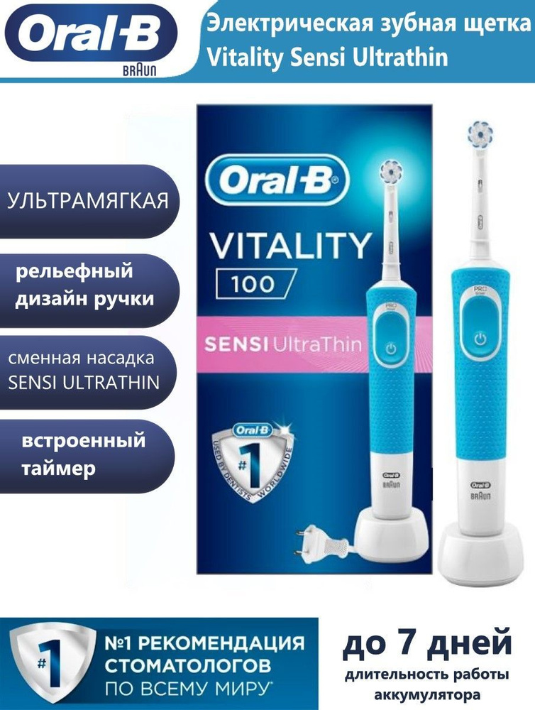 Oral-B Электрическая зубная щетка Vitality D100.413.1, светло-синий  #1