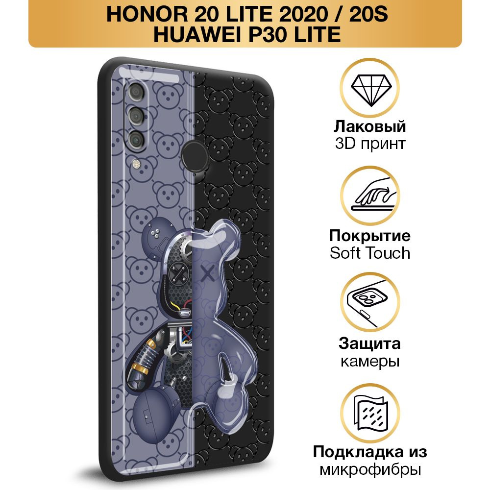 Чехол Soft Touch на Honor 20 Lite 2020/20S/Huawei P30 Lite / Хонор 20 Lite "Кибер мишка фиолетовый", #1