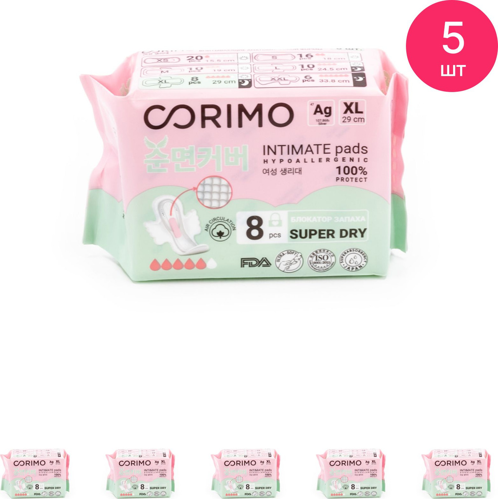 Прокладки женские гигиенические Corimo / Коримо Intimate pads XL 29см 5 капель с крылышками, пачка 8шт. #1