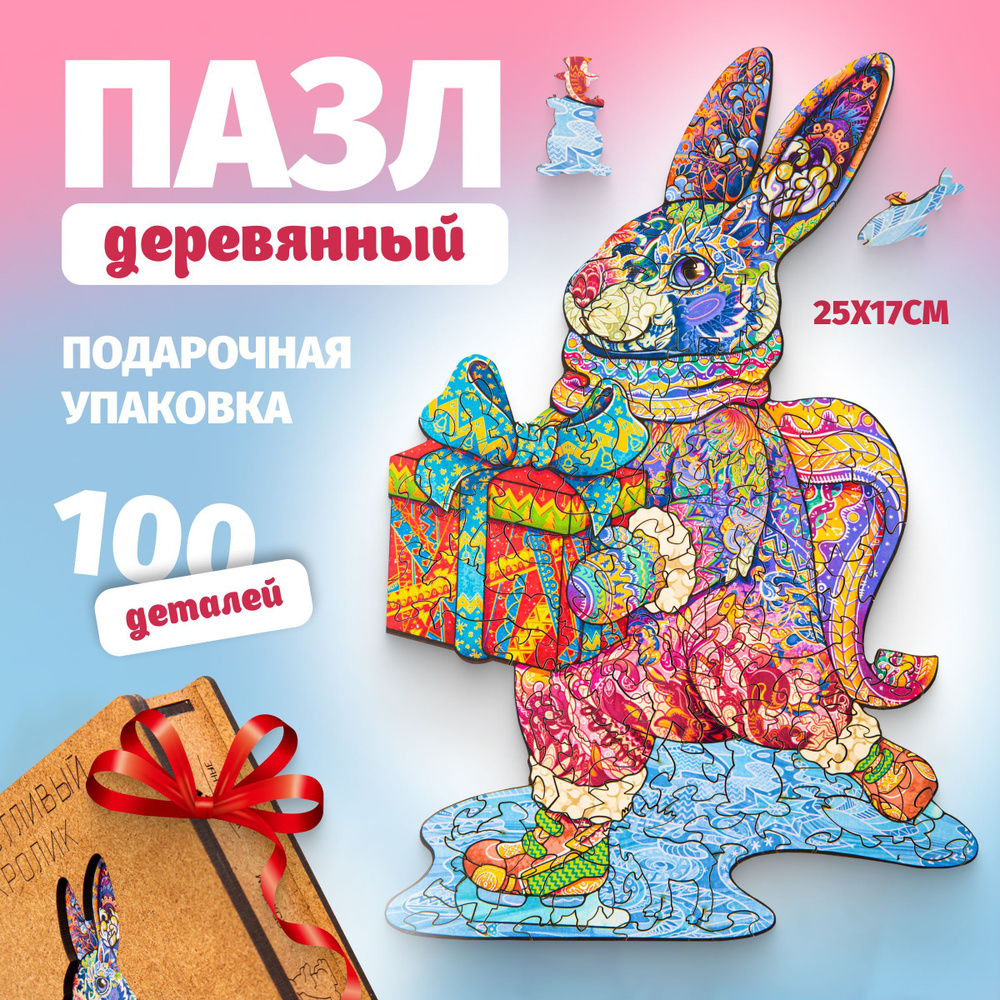 Пазлы деревянные Woody Puzzles "Счастливый Кролик" 100 деталей, размер 25х17 см.  #1