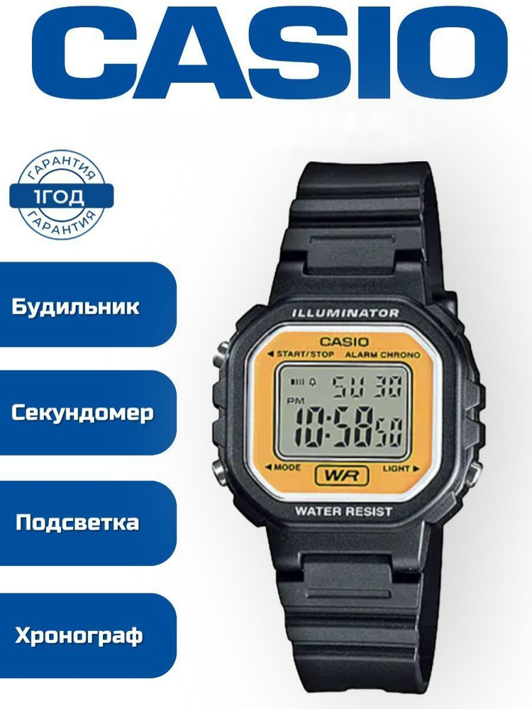 Часы наручные женские электронные CASIO LA-20WH-9A с хронографом и автоматическим календарем. Часы на #1