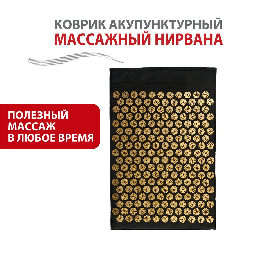 Аппликатор Кузнецова акупунктурный массажный игольчатый коврик с иголками шипами для спины и тела  #1