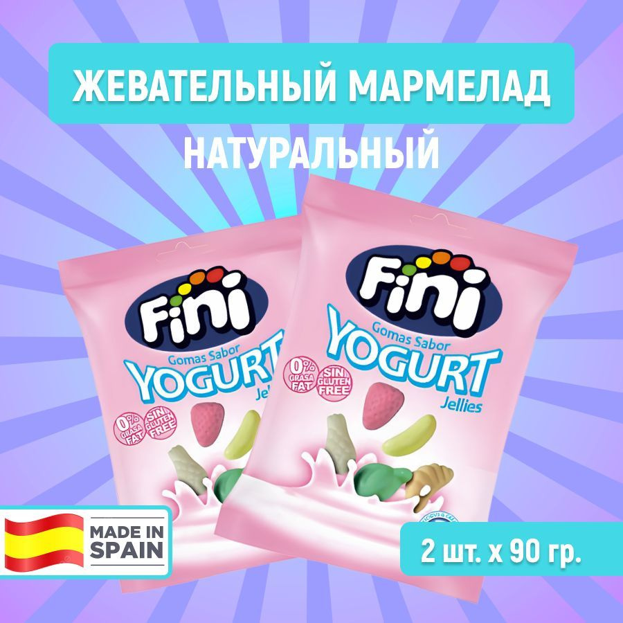 FINI / Мармелад жевательный "Йогурт и фрукты", 2 шт*90 гр. Натуральные сладости, Испания  #1