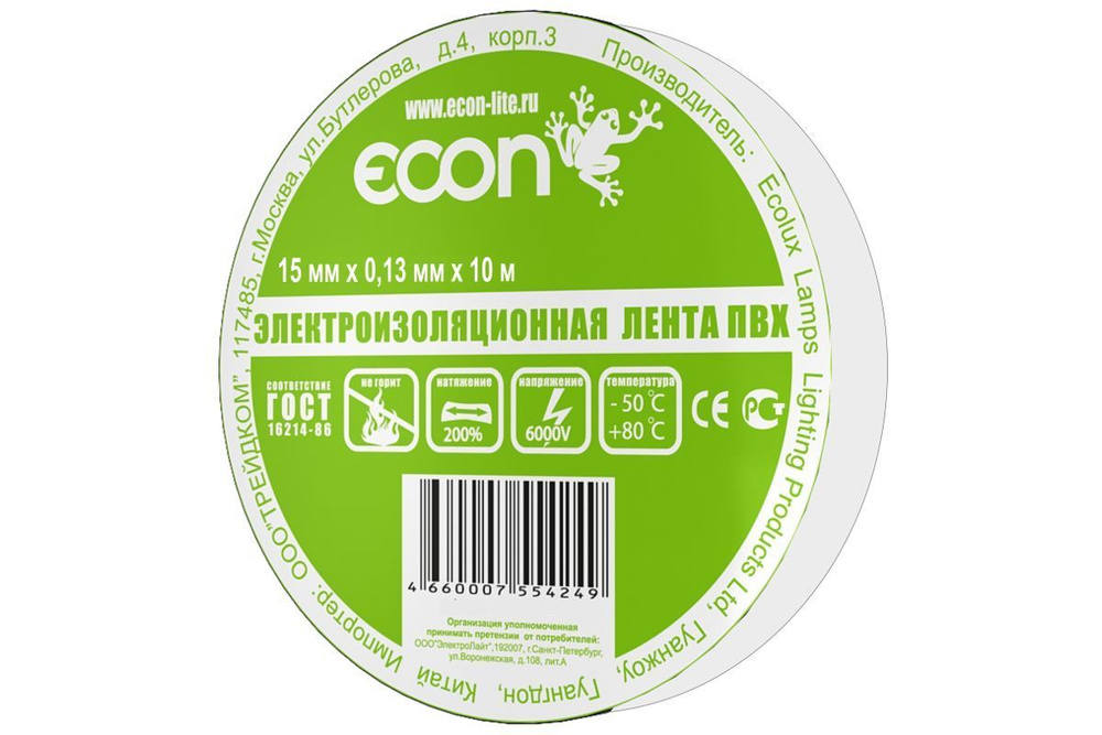 Econ Изолента 15 мм 10 м 130 мкм, 10 шт. #1