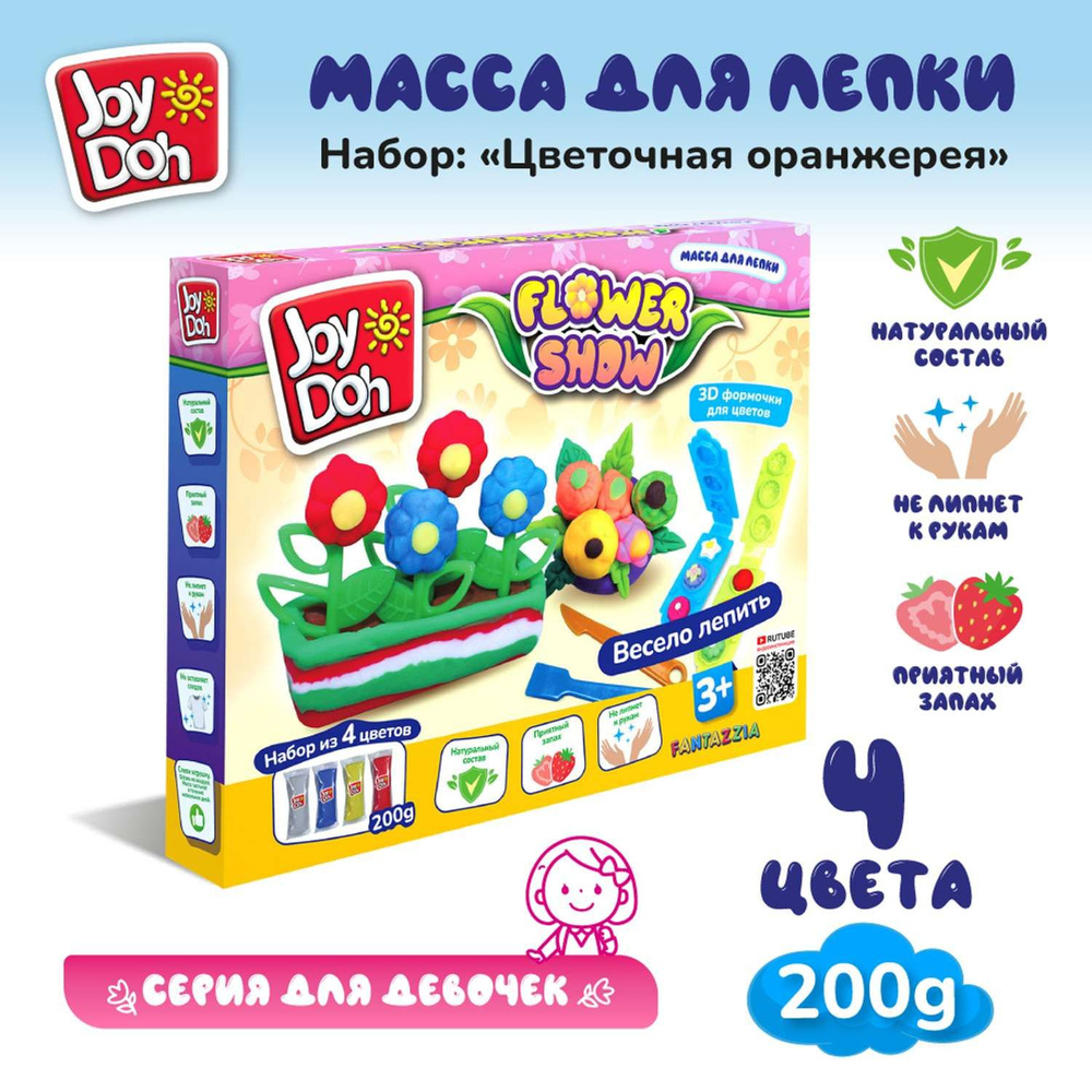 Набор для лепки Joy-Doh Цветочная оранжерея 4*50г FLOW-200 bag #1