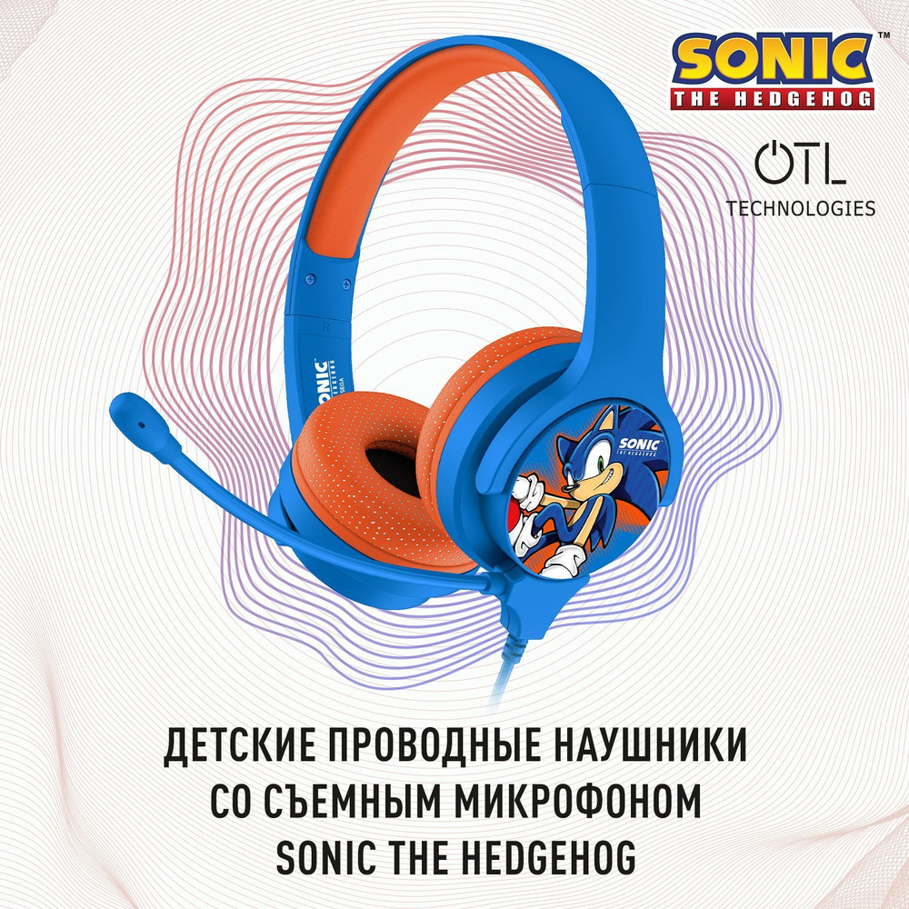 Детские проводные наушники OTL Technologies: Sonic the Hedgehog / Гарнитура со съемным микрофоном / 2 #1