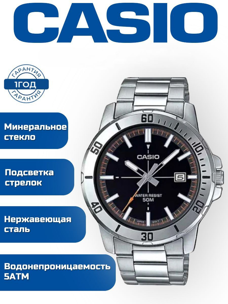 Наручные часы CASIO MTP-VD01D-1E2 #1