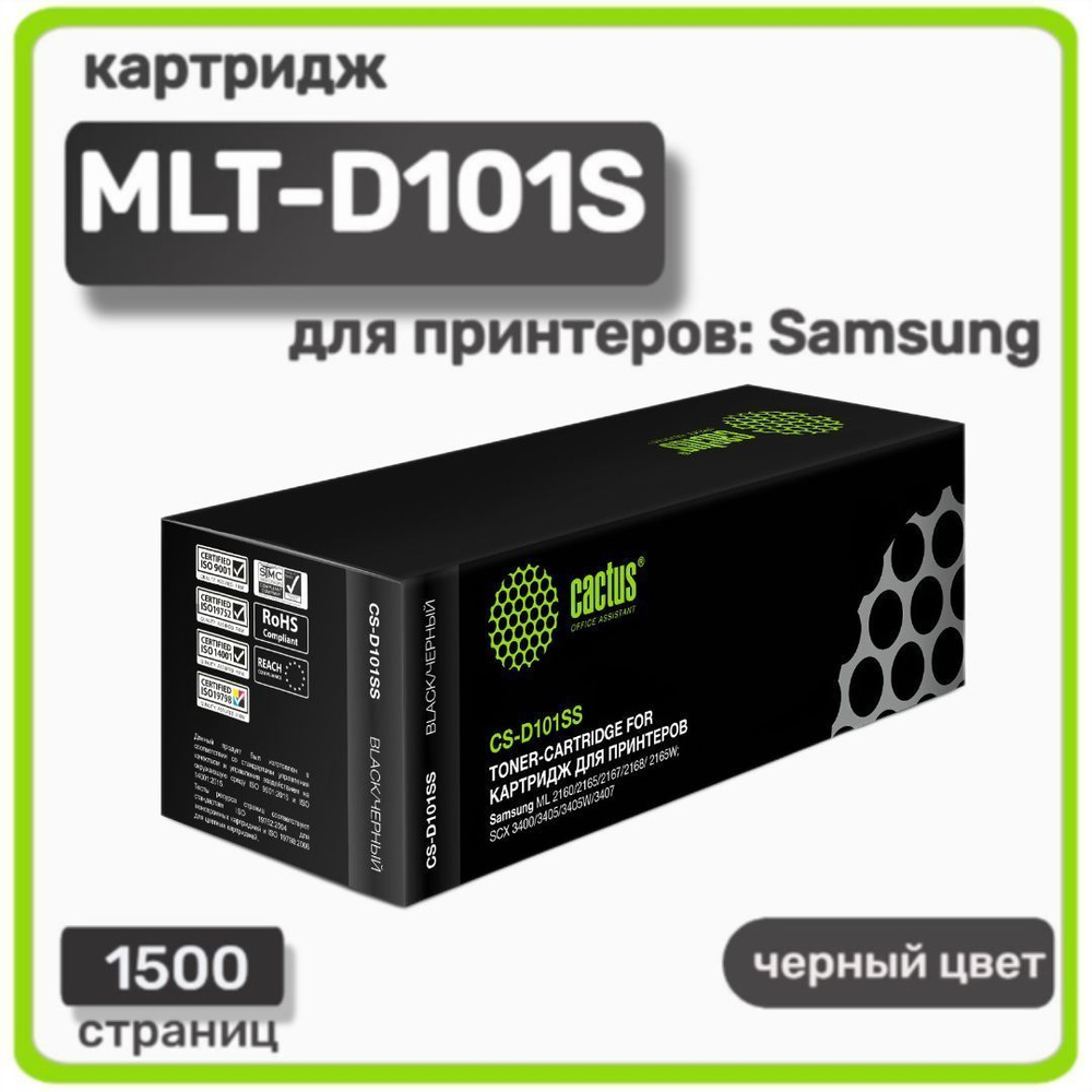 Картридж лазерный Cactus CS-D101S черный (1500стр.) для Samsung ML-2160/2165/2167/2168/SCX-3400/340  #1