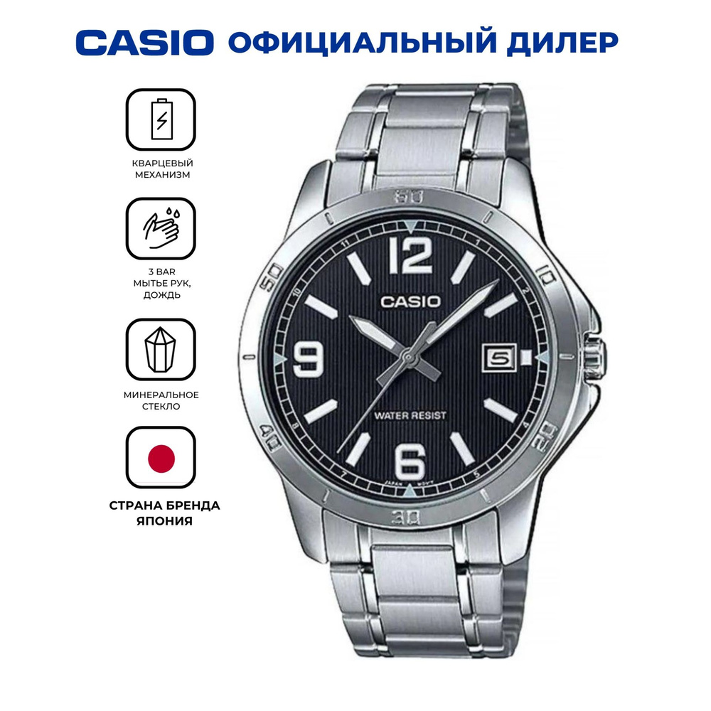 Мужские японские наручные часы Casio MTP-V004D-1B2 с гарантией #1