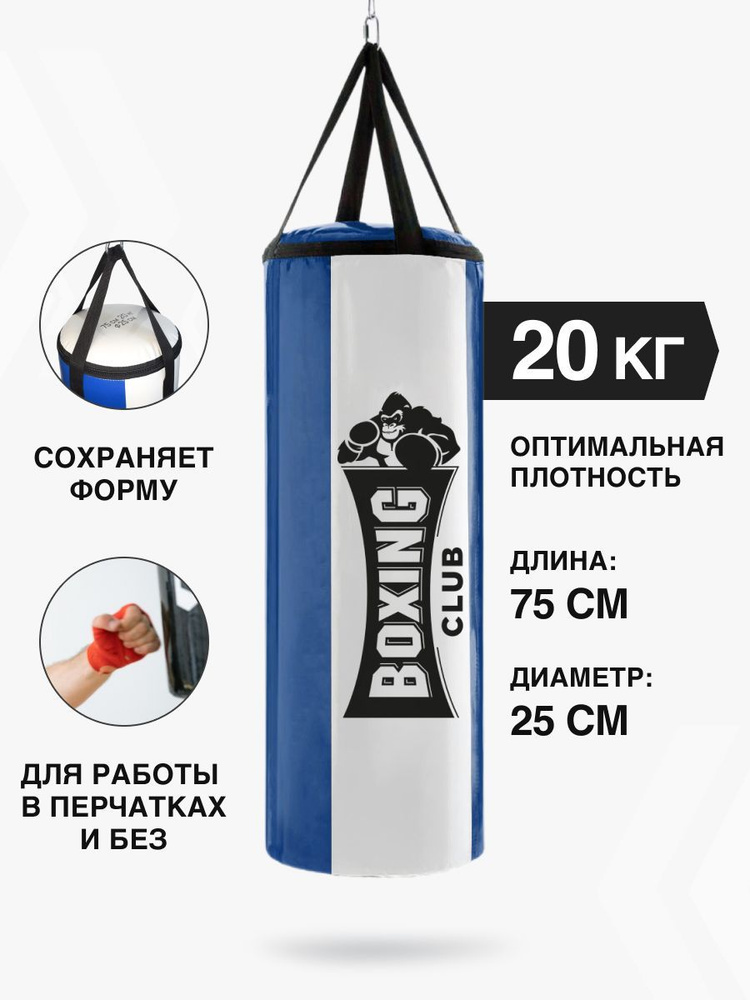 Груша боксерская 20 кг - купить по выгодной цене в интернет-магазине ...