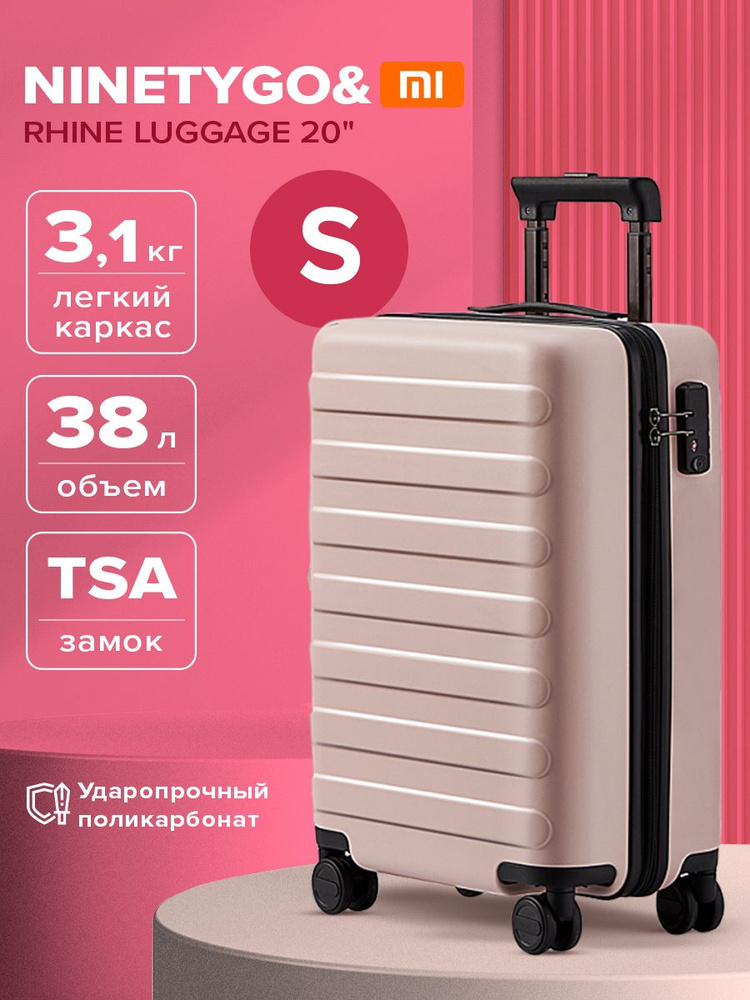 Чемодан на колесах дорожный для ручной клади, багажа самолета Ninetygo Rhine Luggage 20'', розовый  #1