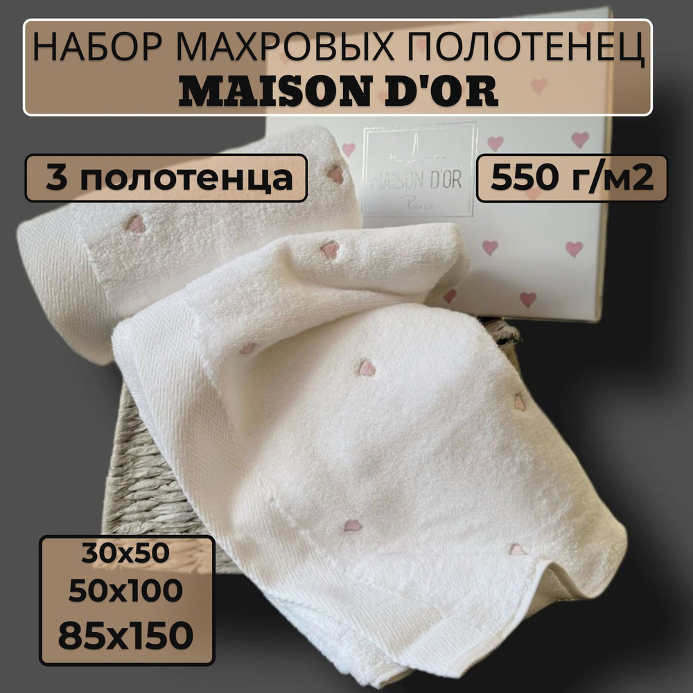 Набор махровых полотенец с вышивкой Maison Dor Soft Hearts (3шт) (белый, розовый)  #1