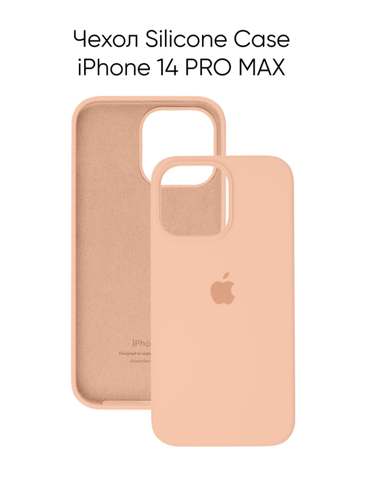 Силиконовый чехол на Айфон 14 Про Макс с логотипом / Silicone Case iPhone 14 Pro Max  #1