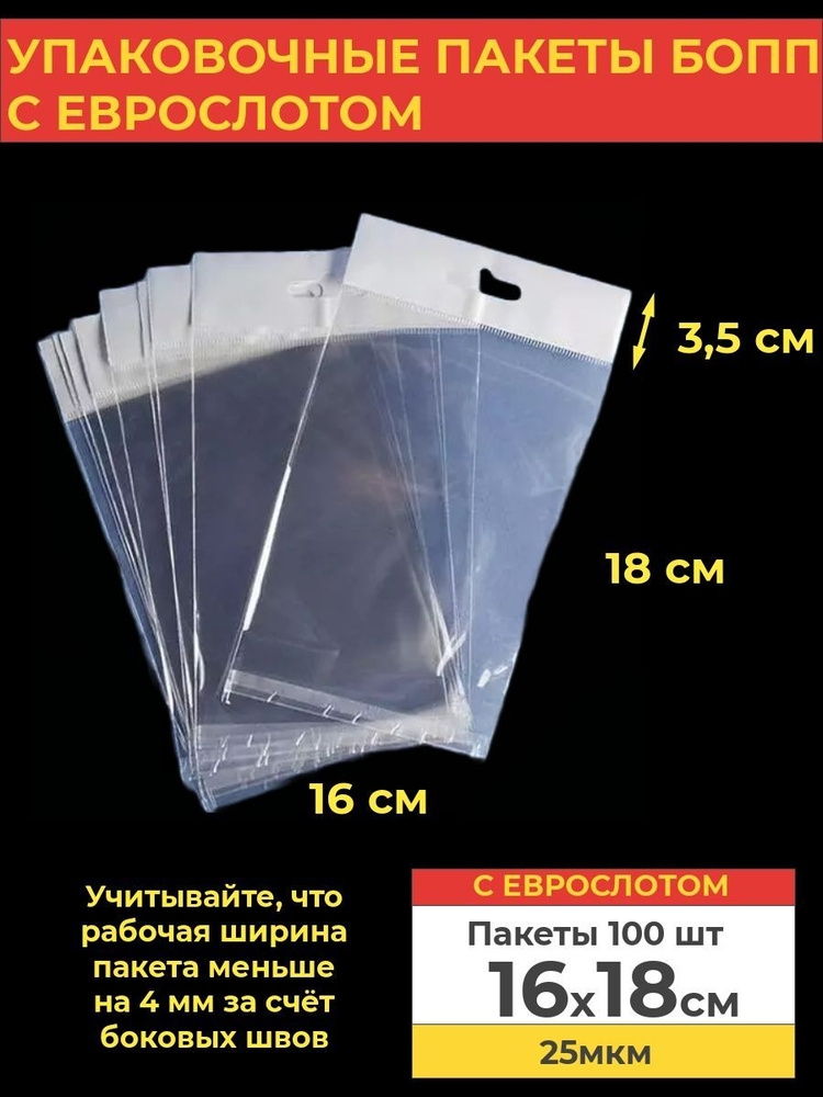 VA-upak Пакет для хранения продуктов, 16*18 см, 100 шт #1