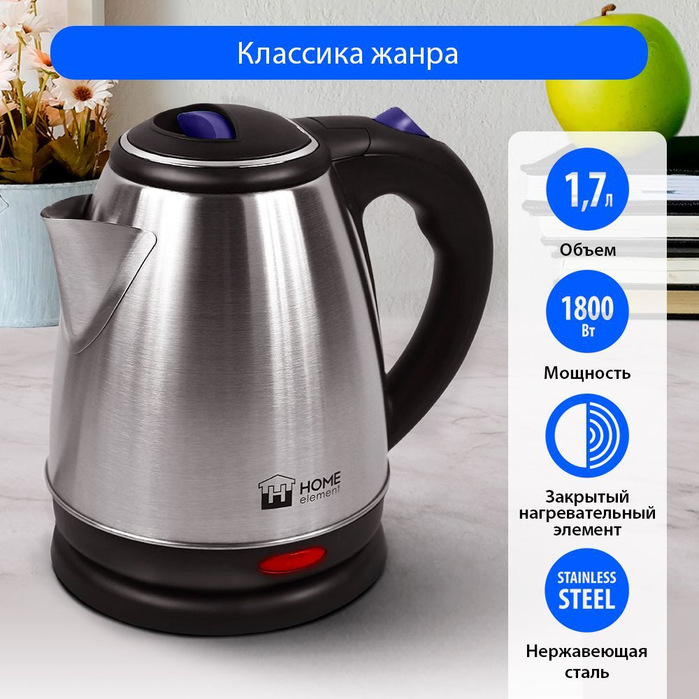 Чайник электрический металлический HOME ELEMENT HE-KT195 темный топаз  #1