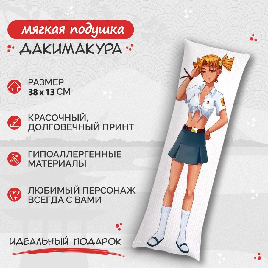 Подушка Дакимакура Бесконечное лето - Алиса 38 см. арт. B0569  #1