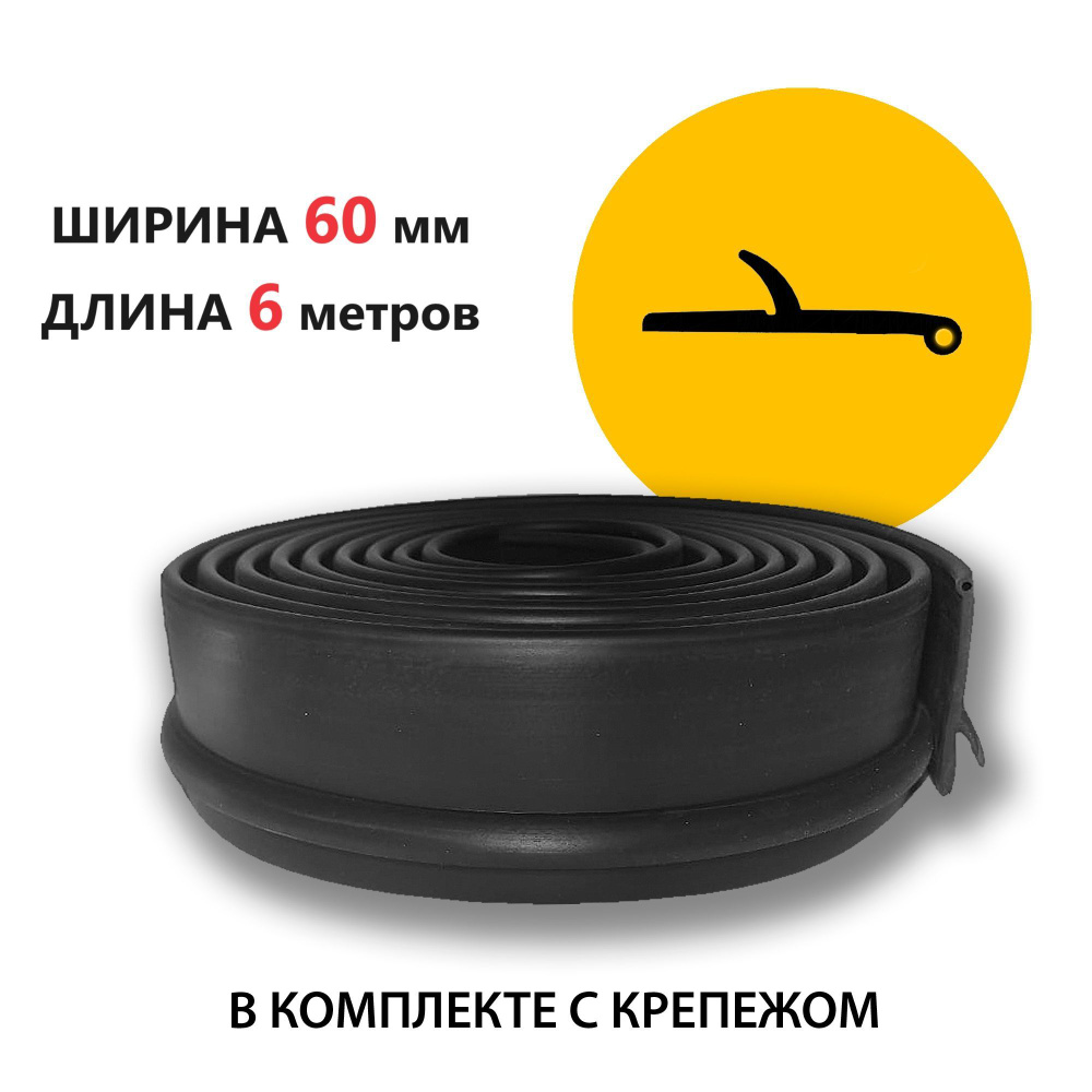 Расширители арок на Ниву 60 мм 6 метров под подкрылок с крепежом  #1