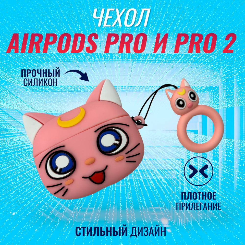 Чехол для AirPods Pro и AirPods Pro 2 (2022) (Кошка розовая) #1