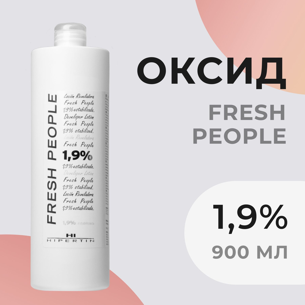 HIPERTIN Оксигент Fresh People 1,9%, окислитель для окрашивания и тонирования волос, крем оксидант, проявляющий #1