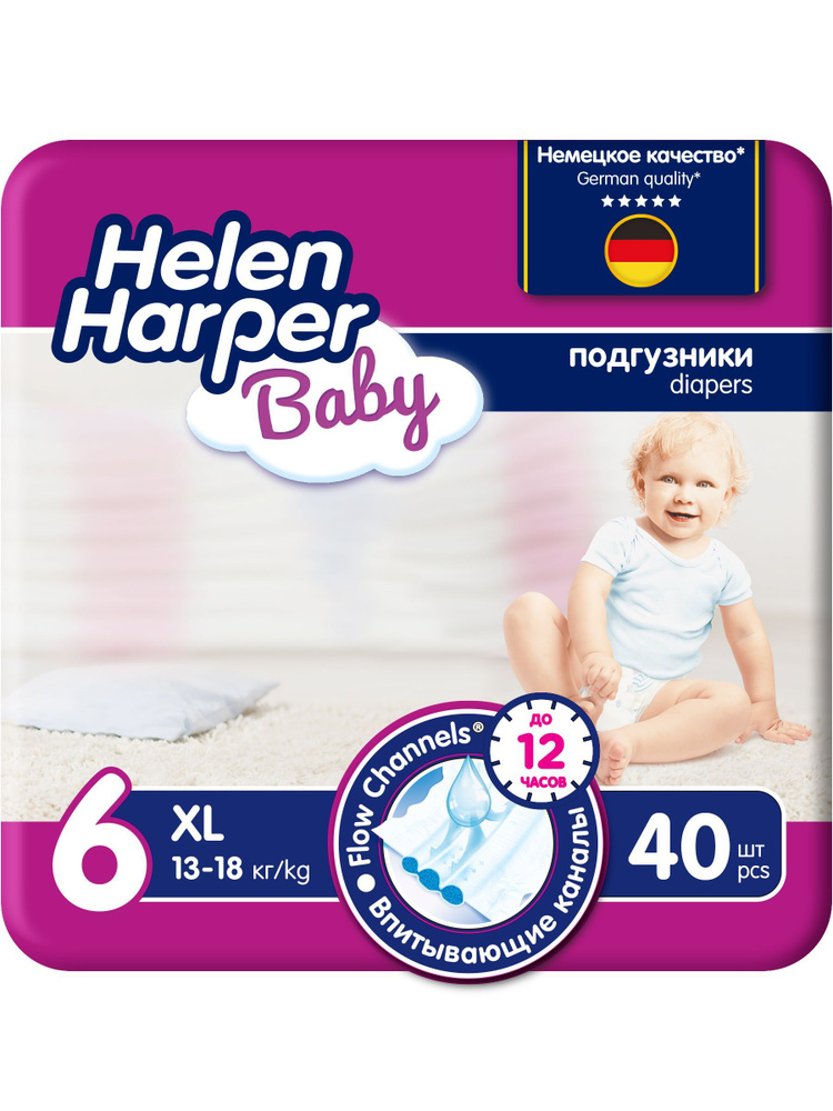 Подгузники детские Helen Harper Baby размер 13-18 кг размер 6 (XL) - 40 шт  #1