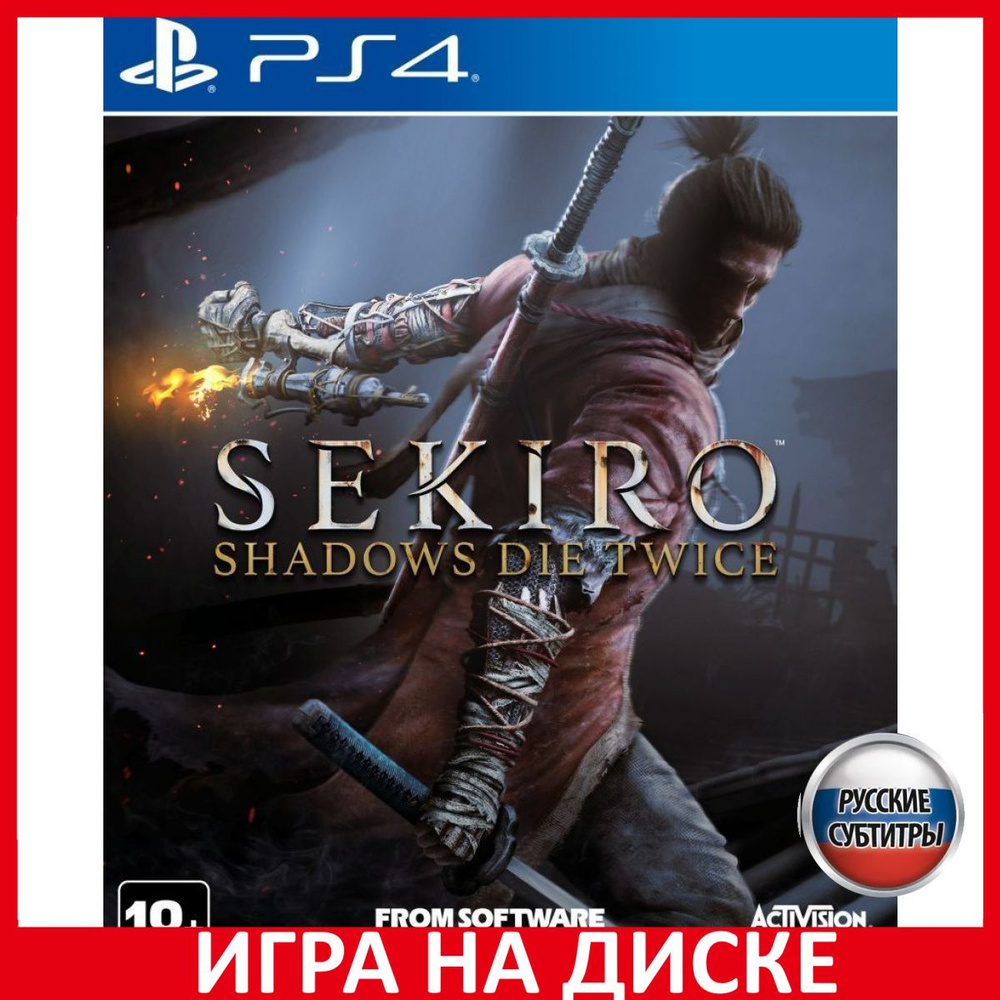 Игра Sekiro Shadows Die Twice (PlayStation 4, PlayStation 5, Русские  субтитры) купить по низкой цене с доставкой в интернет-магазине OZON  (433133309)