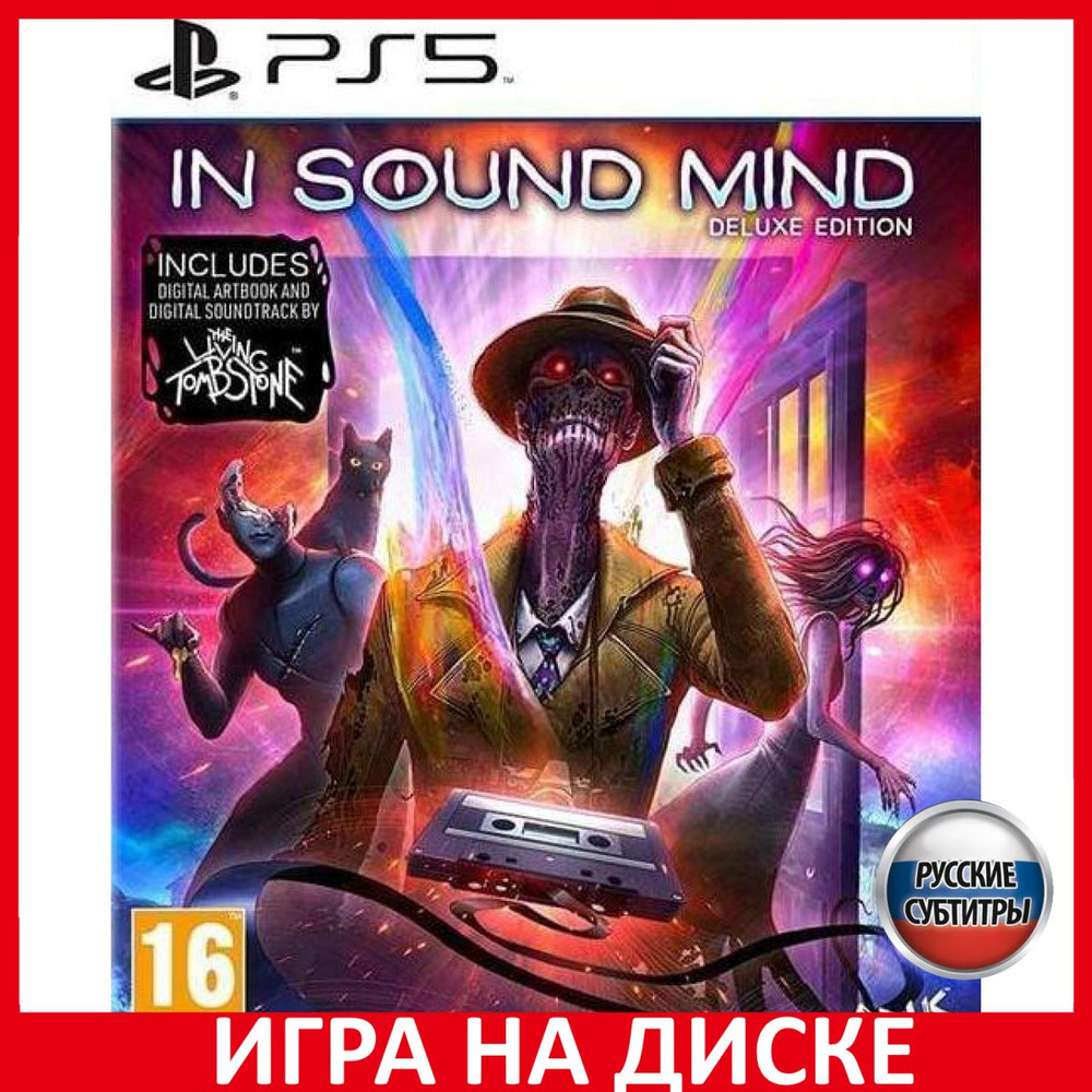 Игра In Sound Mind Deluxe Edition (PlayStation 5, Русские субтитры) #1