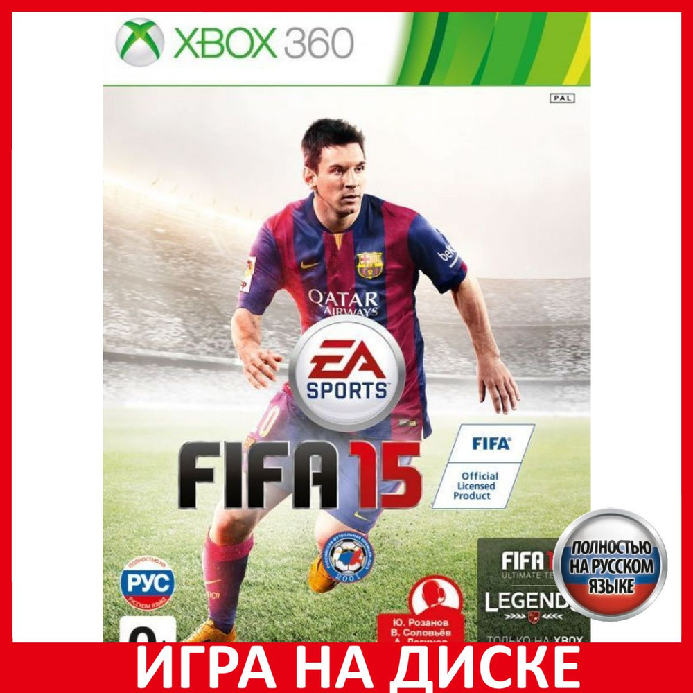 Игра FIFA 15_XBox 360_DVD (XBox 360, Русская версия) #1